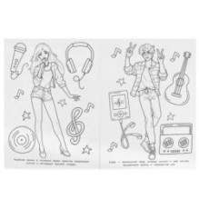 K-pop. Бомбическая раскраска.