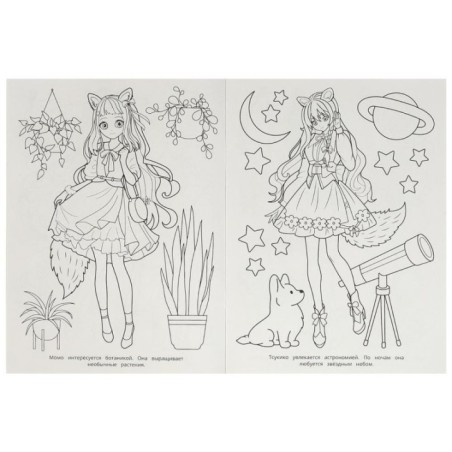 Ину-тян и собачки. Раскраска.