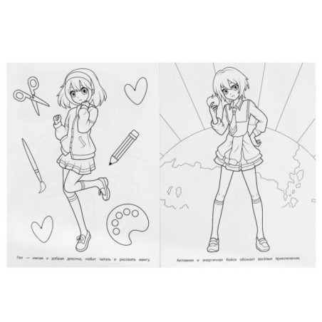 Супердевчонки. Бомбическая раскраска.