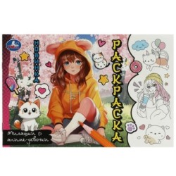 Милашки аниме-девочки. Раскраска.