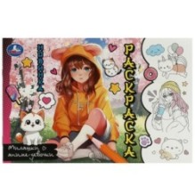 Милашки аниме-девочки. Раскраска.