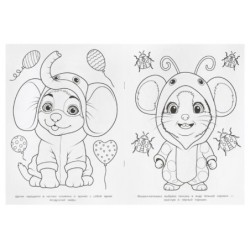 Пижамная вечеринка. Бомбическая раскраска.