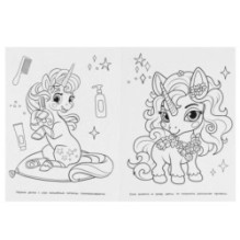 Чудесные единороги. Раскраска.