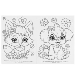 Милые фамильяры. Раскраска.