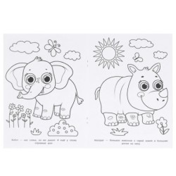 100 животных. Супер-раскраска.