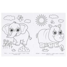 100 животных. Супер-раскраска.