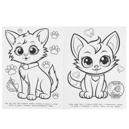 Кавайные котята. Раскраска.