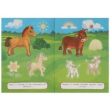 Мамы и малыши. Аппликации. Вырежи и наклей.