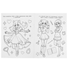 Прекрасные волшебницы. Чудо-раскраска.