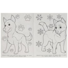 Наши верные друзья. Раскраска.