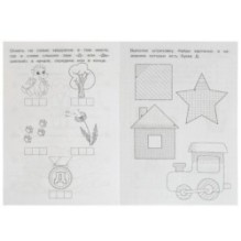 Буквы и звуки Д-Т. Прописи логопедические.