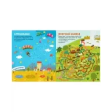 Лабиринты. Лабиринты приключений