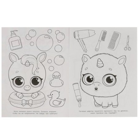 Волшебные питомцы. Раскраска для детского сада.