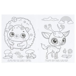 Лесные пушистики. Раскраска для детского сада.