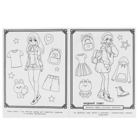 Модный показ. Аниме.главные тренды.