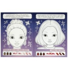 Гламурные топ-модели. Makeup. STYLE Раскраска.