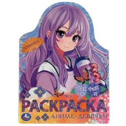 Аниме-девочки. Раскраска.