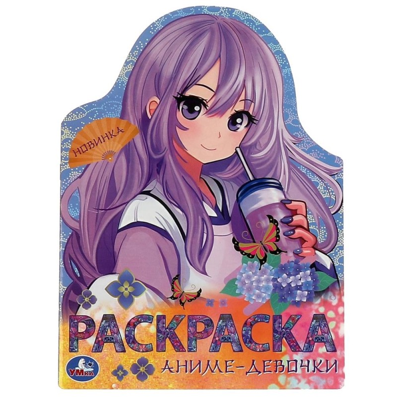 Аниме-девочки. Раскраска.