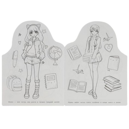 Аниме-девочки. Раскраска.