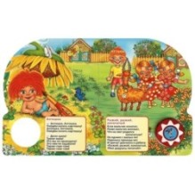 Песенки для детского сада СОЮЗМУЛЬТФИЛЬМ (1 кн. 10 пес.)