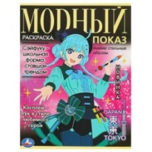 Аниме: стильные образы. Модный показ. TOKYO.