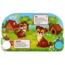 Гав-гав Степанов В.А. (1 кн. 3 пес.)