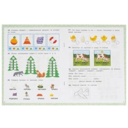 100 упражнений. Жукова М. А. Подготовка к школе. 6-7 лет