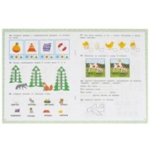 100 упражнений. Жукова М. А. Подготовка к школе. 6-7 лет