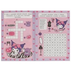 Разгадай с проказницей. Kuromi. Кроссворды, игры и ребусы.