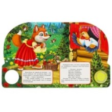 Петушок - золотой гребешок Толстой А.Н. (1 кн. 3 пес.)