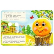 Колобок. Книжка-малышка с глазками.