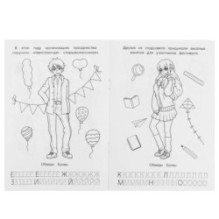 Яркий фестиваль. Раскраска. Азбука. Прописи.