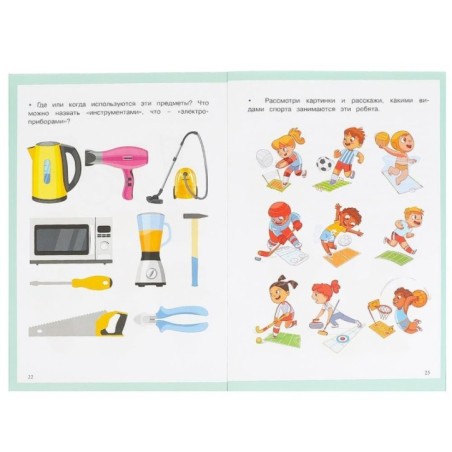 Развиваем речь. Жукова М. А. Готовимся к школе. 5-6 лет