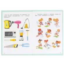 Развиваем речь. Жукова М. А. Готовимся к школе. 5-6 лет