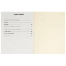 Учимся читать. Готовимся к школе. 5+ КБС.