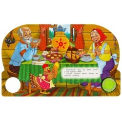 Курочка ряба (1 кн. 3 пес.)