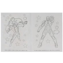 Супергерои: борьба добра и зла. Супер-пупер раскраска.