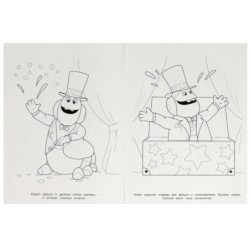 Величайший фокусник. Лунтик. Раскраска бомбическая.