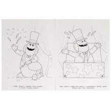 Величайший фокусник. Лунтик. Раскраска бомбическая.