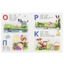 Букварь. Степанов В. А. Азбука.