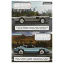 Феррари. Автоапдейт.