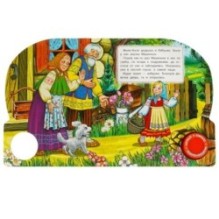 Маша и медведь (1 кн. 3 пес.)