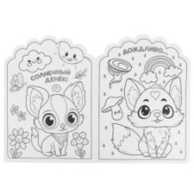 Милые непоседы. Раскраска KAWAIi.