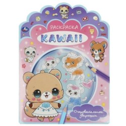 Очаровательные зверюшки. Раскраска KAWAIi.