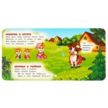 Мамы и малыши. Дружинина М. В. Книжка с окошками для самых маленьких.