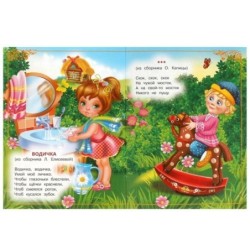 Ладушки-ладушки. Сказки и стихи малышам.