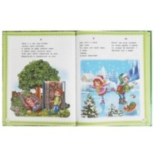 100 любимых сказок, загадок и стихов. Мир волшебства.