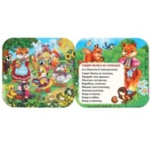 Кошкин дом. Потешки. Книжка-гармошка.