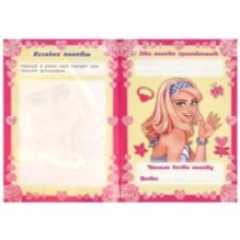 Для настоящих девочек. Крутая анкета.