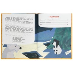 Союзмультфильм. Сказки о дружбе. Мультяшные истории.